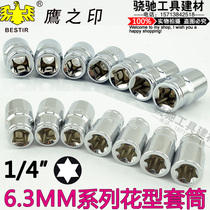 Eagles Seal 6 3MM1 4 series hexagonal flower sleeve star E-shaped sleeve head auto repair tool