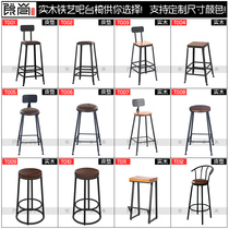American retro industrial style bar chair Solid wood wrought iron bar chair Bar stool Country simple chair high stool bar chair