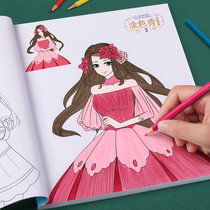 Princess coloring book drawing book Kindergarten drawing book Puzzle childrens hand-drawn doodle picture book baby coloring