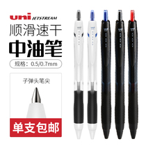 Japan UNI Mitsubishi Press medium oil pen SXN-150 Student black blue office smooth ballpoint pen 0 5mm 0 7mm