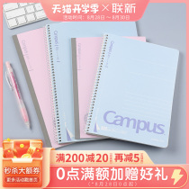 Japan kokuyo Guoyu coil notebook Student spiral notebook Fresh Campus book Simple and easy to tear work dot line book A5 horizontal line B5 notepad coil book Lianxin