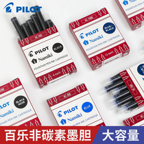 (3 boxes) Japanese pilot Baile pen ink bag IC-50 smiley face 78g 88g Imperial Concubine pen disposable convenient 6 12 non carbon ink blue and black can replace ink Gall