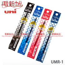 Japan Mitsubishi uni neutral refill UMR-1 water pen 0 5 replacement core 0 38 Red Blue Black 0 28mm applicable UM-151