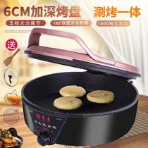 Boiling and baking integrated hot pot electric cake pan domestic double sided heating pancake machine Deepens up the pancake pan god-ware electric cake stall