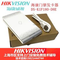 Hikvision DS-K1F180-D8E Access control card issuer IC card contactless card Hikvision card issuer