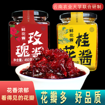 Yunnan rose sauce ice powder seasoning household osmanthus sauce milk tea cold drink honey brewing tea baking flower jam commercial