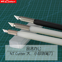 NTcutter small Pearl Japan imported pencil knife rubber seal carving special paper carving leather model Film