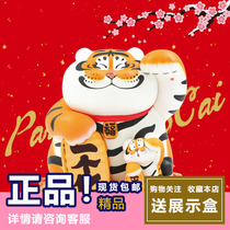 正版 不二马大叔胖虎招财PLUS现货虎年限定款新年礼物潮玩摆件