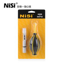 NiSi Nasi air blowing cleaning pen brush cleaning set eraser pen blowing balloon SLR camera Universal