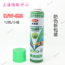 Dajie King 828 a Pat clean a spray clothing degreasing agent dry cleaning agent spray powder dry cleaning clothes to oil