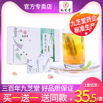 2 boxes) Jiuzhitang Ye Fu Mu Wet Tea Non-dehumidification Damp Health Red Bean Coix Tea Red Bean Men and Women