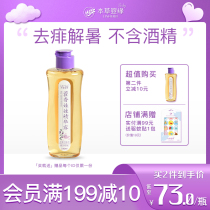 Materia herb edge Huoxiang essence is valid until May 2022 baby no mosquito water baby antipruritic to rash