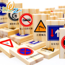 Childrens early education 100 pieces of traffic knowledge dominoes intellectual building blocks wooden toys 3-6 years old