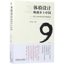 Genuine-Experience Design Awakens Local China Yu Changbin by 33 Free Mail