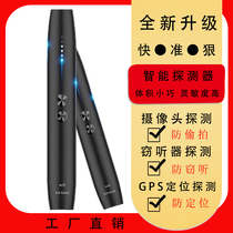 Hotel camera detector anti-stealing Detector GPS scanning anti-positioning monitoring wireless signal detector pen