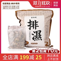 Tomato pie eight flavors wet foot bath Hay bag powder bag Zhang Jianni foot medicine bag lady male to wet Qi help sleep