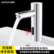 All-copper full-automatic induction single-cold and hot induction faucet basin on the stage and under the basin induction faucet