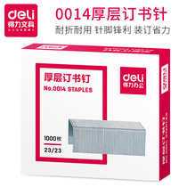 DELI DELI DELI thick layer staples 23 23 staples matching nails 0014 type can be ordered 210 pages paper stationery office supplies thick layer staples thick staple 210 page