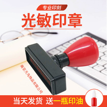 Customized cheque head-up seal engraved seal with spring strip photosensitive SEAL unit name seal