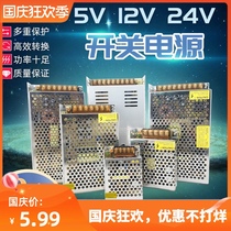 AC 220V to 5V 12v24v switching power supply 1 An 5a10A monitoring LED transformer DC DC adapter