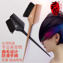 Hairdressing hair dyeing tools hair comb oil comb oil brush hair thick and thin teeth design made in Taiwan