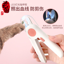 Xuanbird pet dog cat small nail clipper file supplies LED light Light Light blood line novice special tool