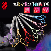 Taiwan Xuan Bird professional pet fine tooth scissors dog beautician special tool split cut fine trim 6 5 inches