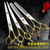 Xuan Bird Professional Pet Scissors Straight Cut Fish Bone Cutter Fine Tooth Cutter Shear Set Dog Beauty Scissors