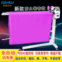New 998 automatic cloth cutting machine clothing edge cloth strip cutting machine roll machine