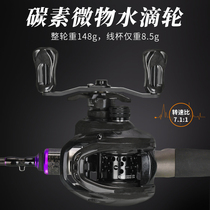 Fishing house high-speed than micro water drop wheel Black Wolf 50 ultra-light carbon Luya wheel weighs only 148g fishing line wheel