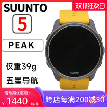SUUNTO5 Songtuo 5peak peak outdoor running photoelectric heart rate 9mini version smart gps sports watch