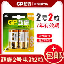 Supermaster 2 No 2 alkaline battery LR14C type 1 5V battery Water heater Fisher toy battery