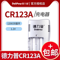 Deli Pu CR123a charger cr123a speed charger 3V charger 205cr123a rechargeable battery charger 3V fast charge switch light Independent