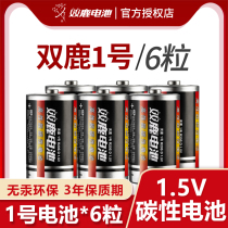 Shuanglu No 1 battery large carbon 6-cell water heater Gas liquefied gas stove No 1 1 5V