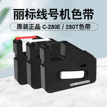 Libiao ribbon C- 280E t line number machine accessories original carbon tape casing number tube coding machine ribbon