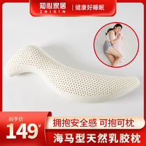 Thai Natural Latex Clips Leg Sleeping Pillow Pregnant Women Long Strips Seahorse Hugs Male And Female Friends Side Sleeping Rubber Holding Pillows