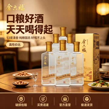中国白酒 金六福 500ml 50% 陶器ボトル 未開封 箱付き 高級酒 金六福白酒官方旗舰店-金六福白酒官方旗舰店促销价格、金六福白酒官方