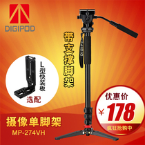 Founder Videography Solo Rack Single Counter Camera Bracket Hydraulic Tripod Head DV Photography Single Shelf Support Foot Single Foot Rest