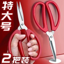 Extra large scissors household stainless steel soft handle sharp student art scissors tip scissors thread head special portable kitchen