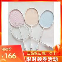 Face value explosive table KUMPOO lavender K520 ultralight full carbon fiber training Competition smoked badminton racket