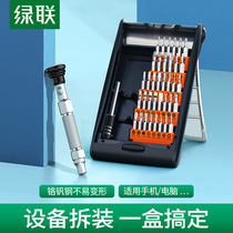 Green Wire Screw Batch Knife Set Household Cross-Filter Mobile Phone Laptop Multi-function Maintenance Tools Combined