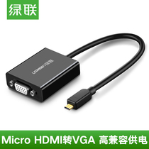 Green union micro mini hdmi to VGA cable Mobile phone tablet connection TV projector converter adapter