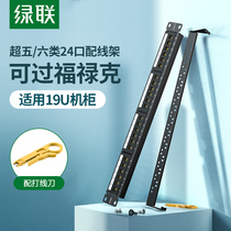 Green Union 24-port network distribution frame Super five 5 six 6 cat6 gigabit unshielded rj45 network cable cabinet jumper module 19-inch server rackmount 1U cable management slot frame with wire cutter