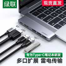 Green link type-c docking station expansion usb Thunderbolt 3hdmi connector projector accessories converter for air Apple macbook pro Huawei laptop network