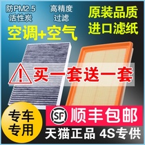 Suitable for Volkswagens new POLO golf Jetta Lingdu Baolai Suteng Longyi Maiteng original air conditioning filter element