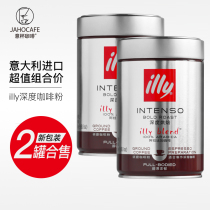  Italy imported illy illy coffee powder Italian concentrated deep roasted black coffee 250g