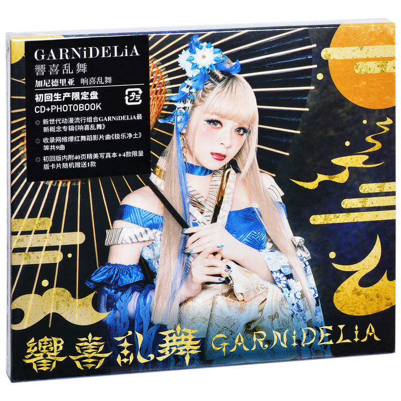 GARNiDELiA MARiA 美依礼芽 アイコトバ CD 直筆サイン GARNiDELiA MARiA 美依礼芽 アイコトバ CD 直筆サインの通販はau PAY