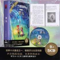 Genuine Blue Bird 5cd Book Little Childrens World Famous Literature Story Car Audiobook CD
