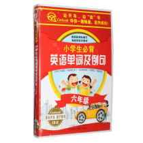 Genuine primary school back English words and cases sentence VI English hearing training 5CD on-board cd disc disc