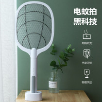 Douyin with electric mosquito swatter rechargeable household electric mosquito swatter powerful multifunctional electronic anti-mosquito artifact Net red convenient